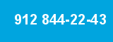 912 844-22-43 912 844-22-43